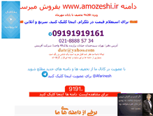 Tablet Screenshot of amozeshi.ir